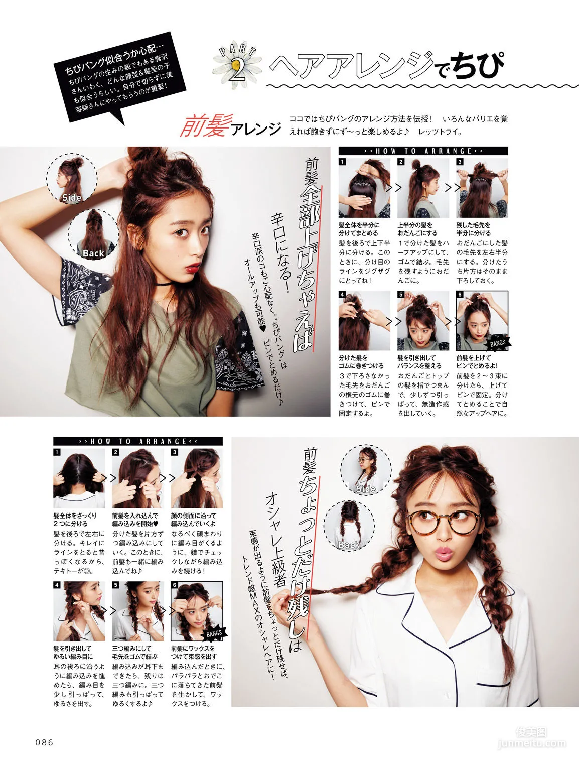 Chihiro Kondo, CHIPI! Everything About Chihiro Kondo for Now [Photo Books] Photo Set photo 47