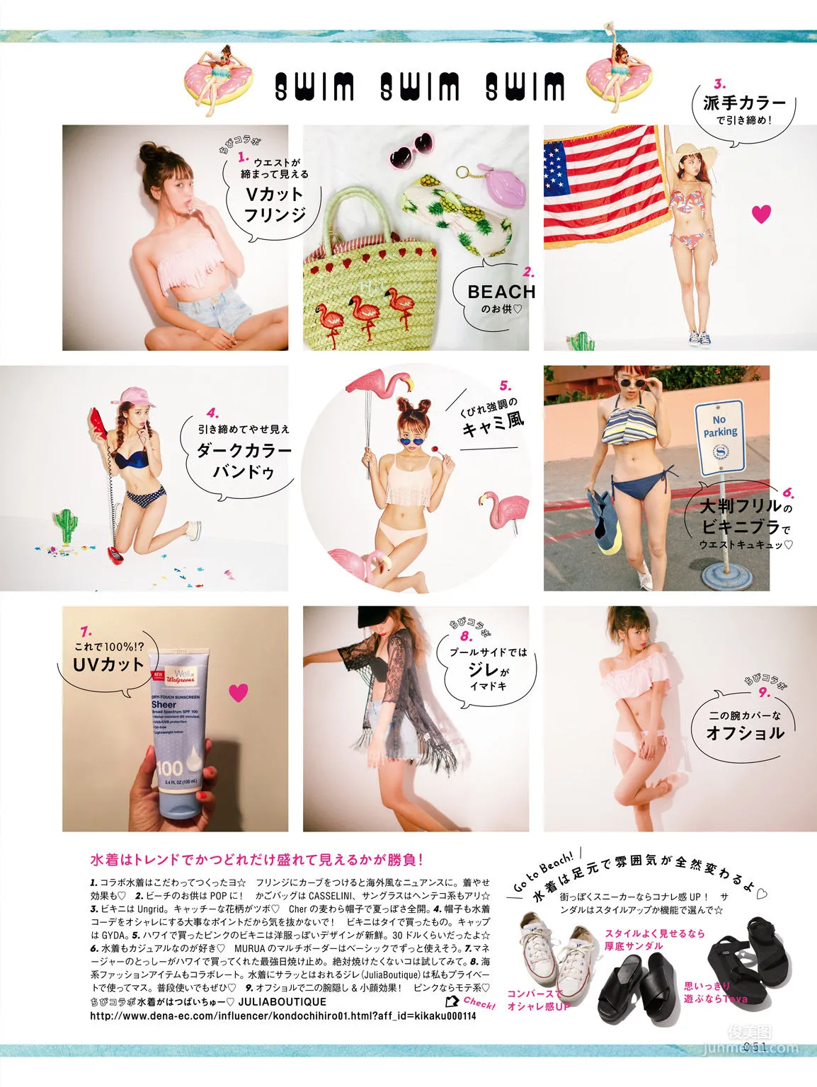 Chihiro Kondo, CHIPI! Everything About Chihiro Kondo for Now [Photo Books] Photo Set photo 25