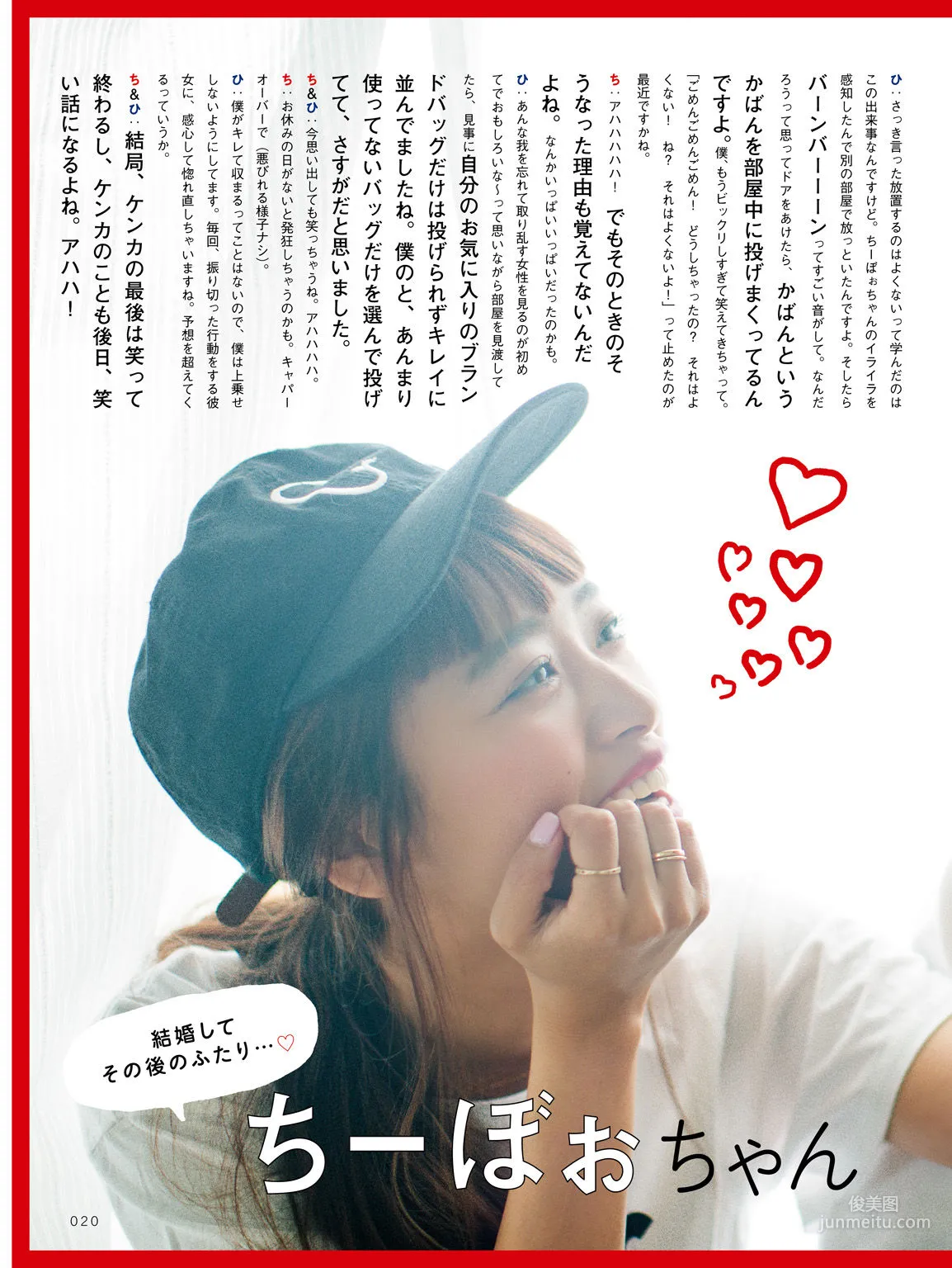 Chihiro Kondo, CHIPI! Everything About Chihiro Kondo for Now [Photo Books] Photo Set photo 13
