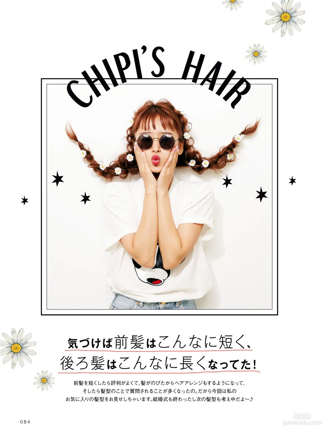 Chihiro Kondo, CHIPI! Everything About Chihiro Kondo for Now [Photo Books] Photo Set photo 45