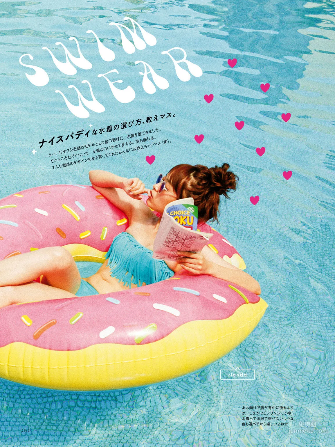 Chihiro Kondo, CHIPI! Everything About Chihiro Kondo for Now [Photo Books] Photo Set photo 24