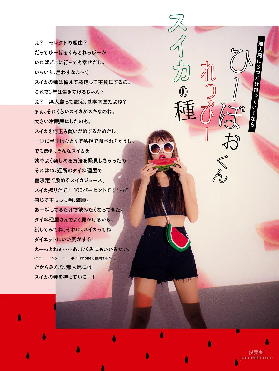 Chihiro Kondo, CHIPI! Everything About Chihiro Kondo for Now [Photo Books] Photo Set photo 11