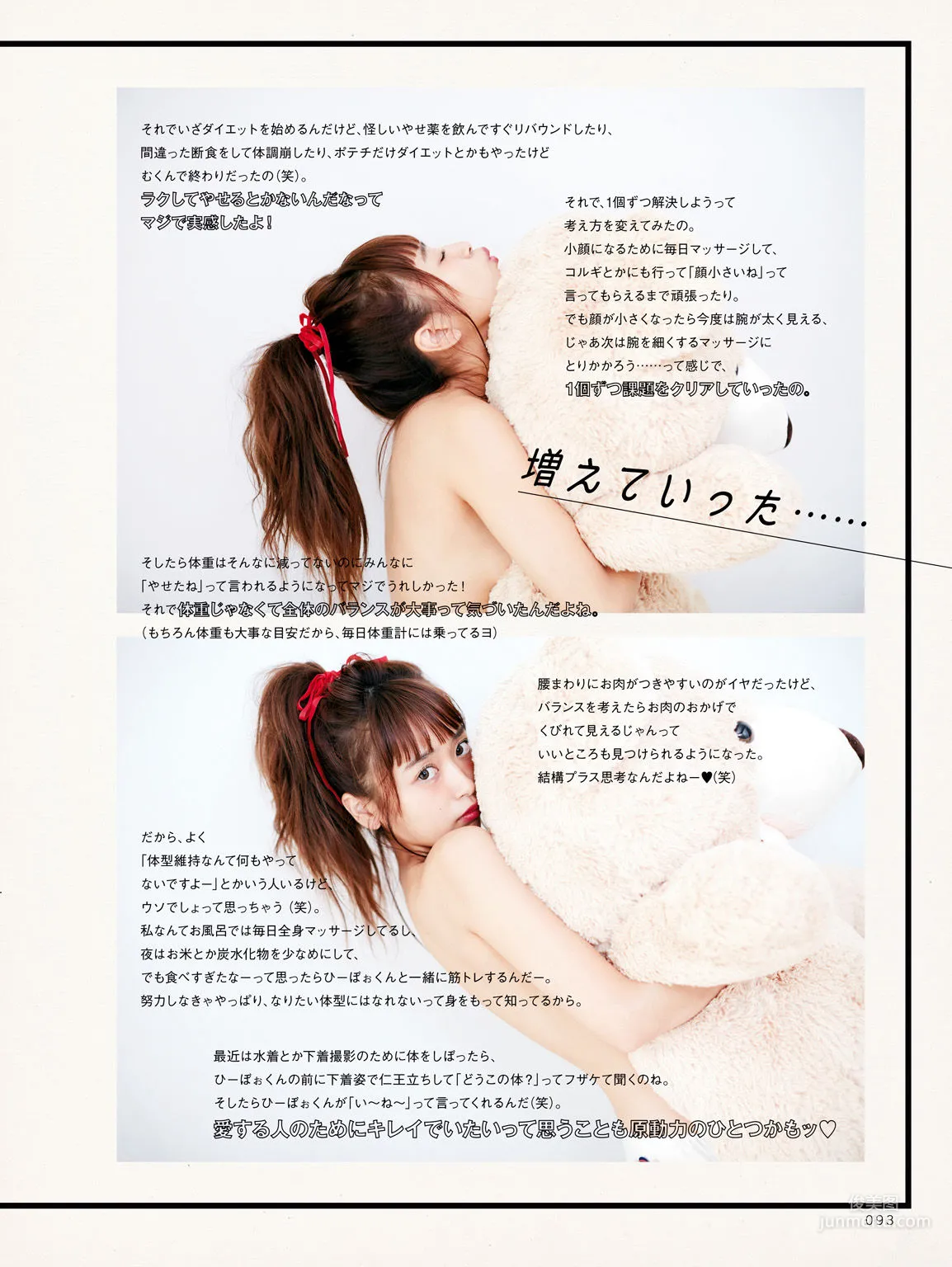 Chihiro Kondo, CHIPI! Everything About Chihiro Kondo for Now [Photo Books] Photo Set photo 52