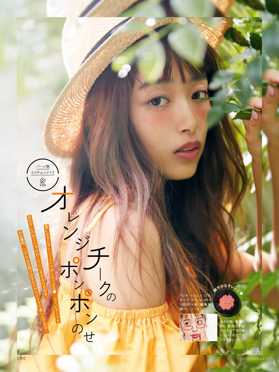 Chihiro Kondo, CHIPI! Everything About Chihiro Kondo for Now [Photo Books] Photo Set photo 43