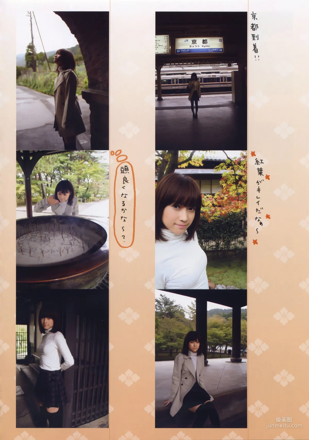 亀井絵裡《Thanks》 [PhotoBook] 寫真集 32