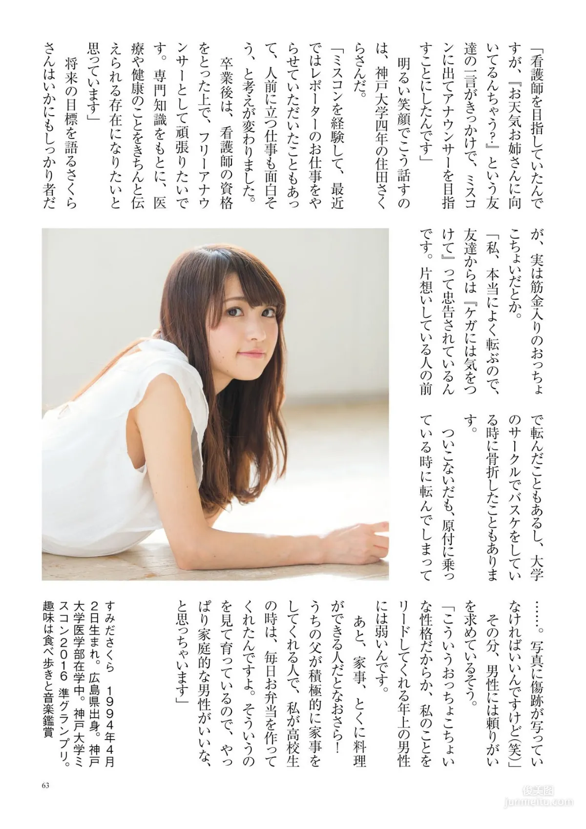 原色美人キャスター大図鑑2017《Cent Force Dprout & Kansai Fresh File》 [PhotoBook] 寫真集 57