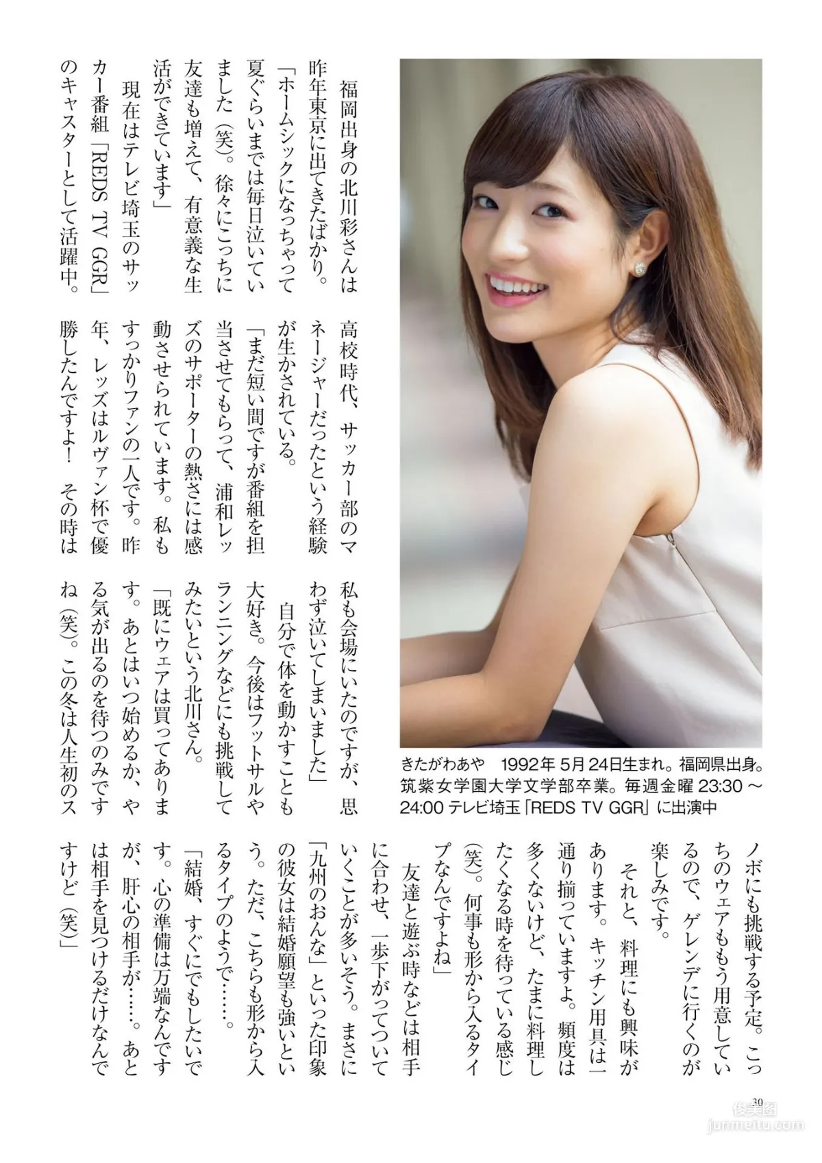 原色美人キャスター大図鑑2017《Cent Force Dprout & Kansai Fresh File》 [PhotoBook] 寫真集 25