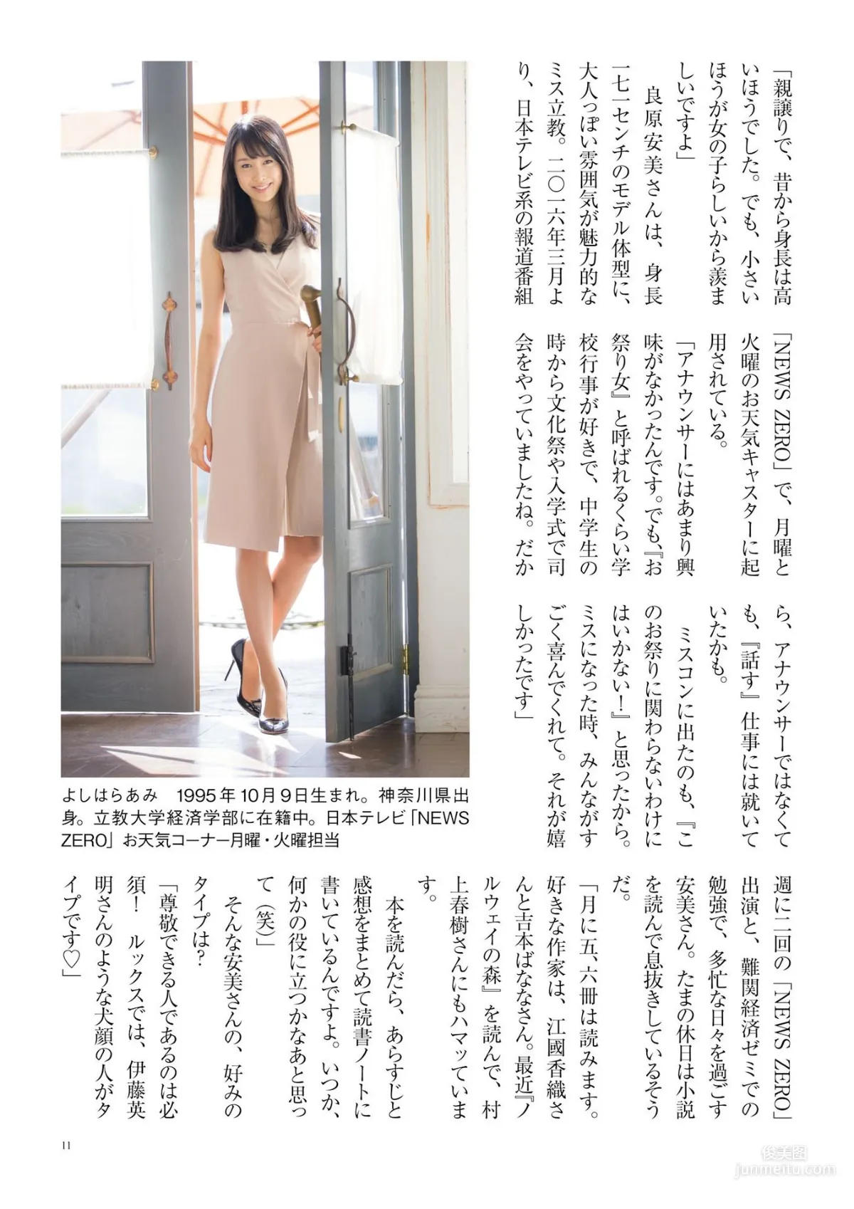 原色美人キャスター大図鑑2017《Cent Force Dprout & Kansai Fresh File》 [PhotoBook] 寫真集 7