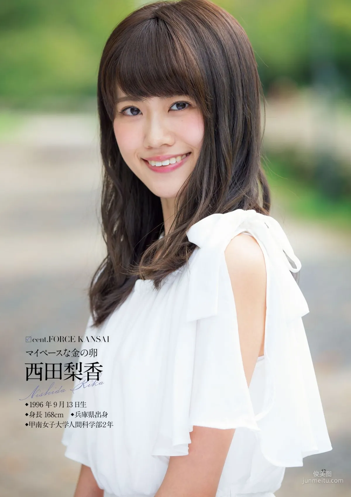 原色美人キャスター大図鑑2017《Cent Force Dprout & Kansai Fresh File》 [PhotoBook] 寫真集 46