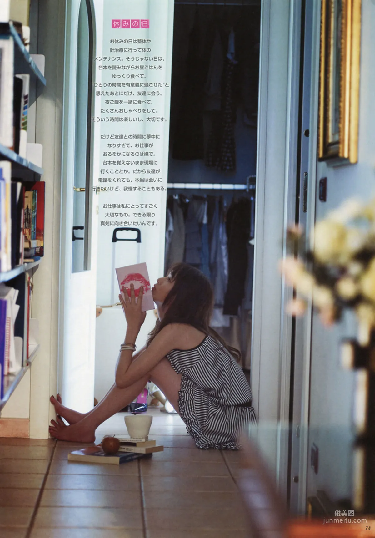 戸田恵梨香《ERIKA×CECIL McBEE Vivace》 [PhotoBook] 寫真集 54