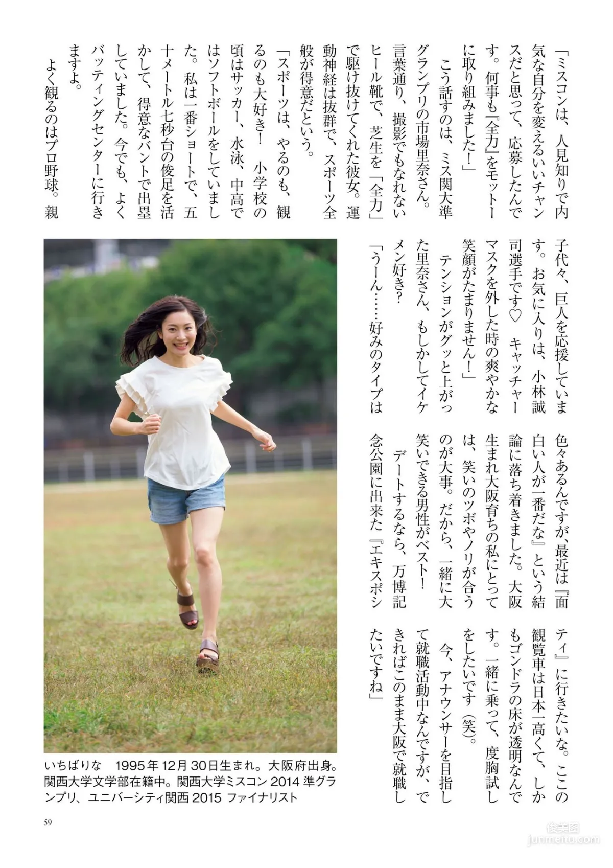 原色美人キャスター大図鑑2017《Cent Force Dprout & Kansai Fresh File》 [PhotoBook] 寫真集 53