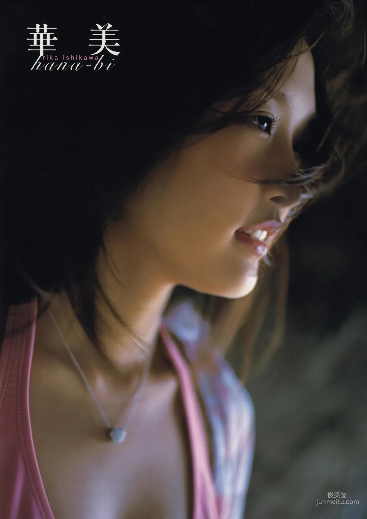 石川梨華《Hana bi 華美》 [PhotoBook] 寫真集 1