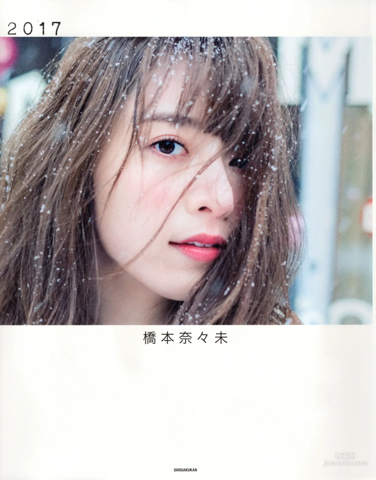 Nanami Hashimoto 2017 Last Photo Set [Photo Books] Photo Set photo 40