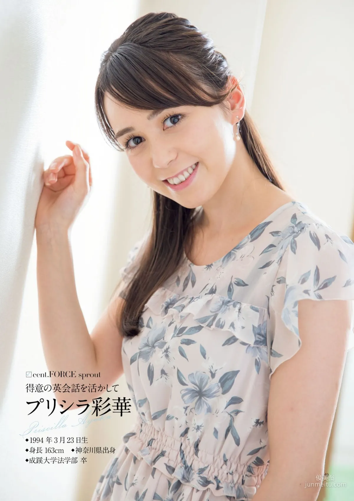 原色美人キャスター大図鑑2017《Cent Force Dprout & Kansai Fresh File》 [PhotoBook] 寫真集 35