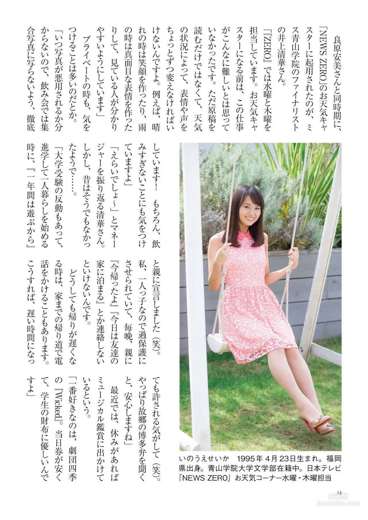 原色美人キャスター大図鑑2017《Cent Force Dprout & Kansai Fresh File》 [PhotoBook] 寫真集 10