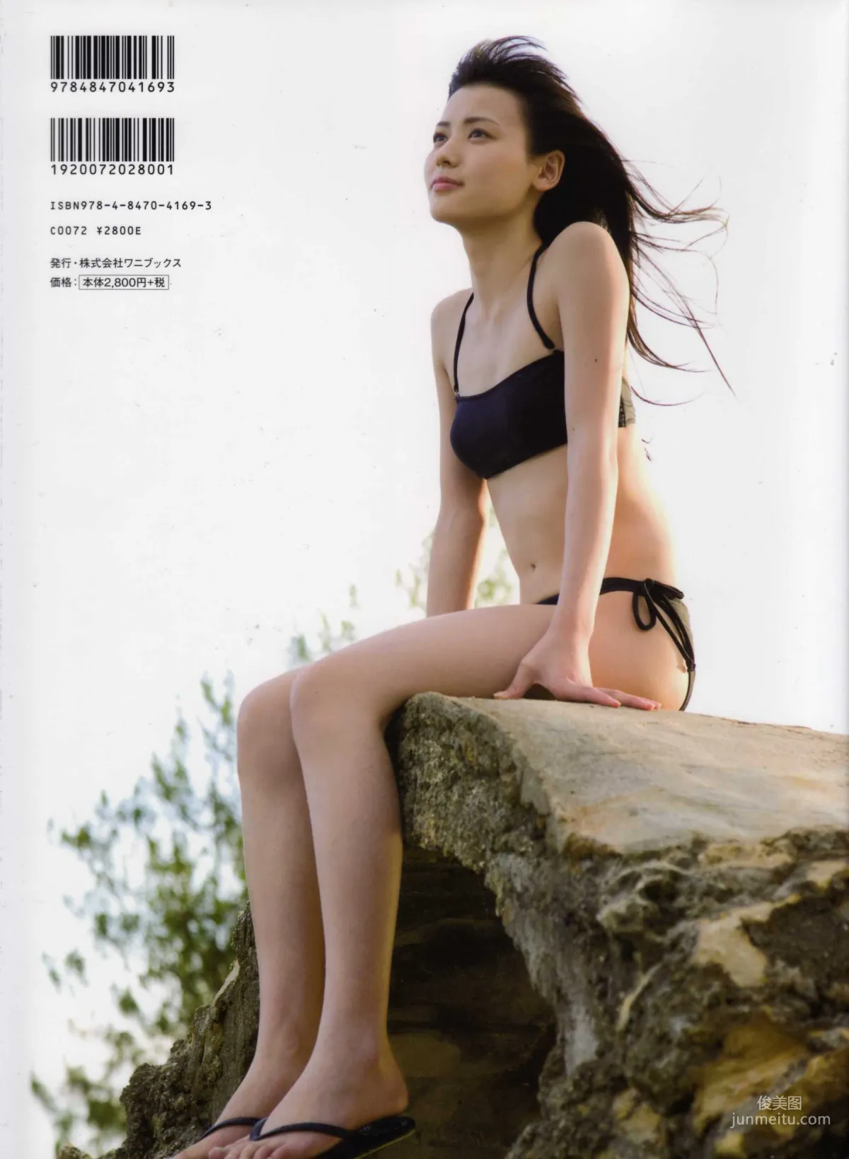 Maimi Yajima 矢島舞美  [PhotoBook] 写真集2