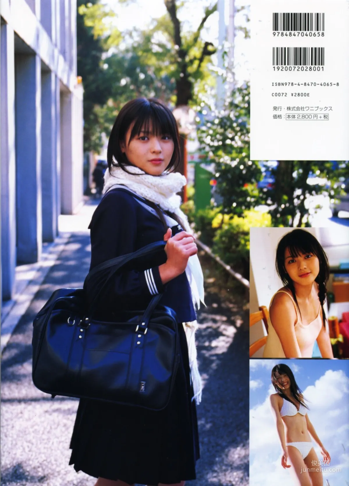 矢島舞美《Sousola》 [PhotoBook] 寫真集 75