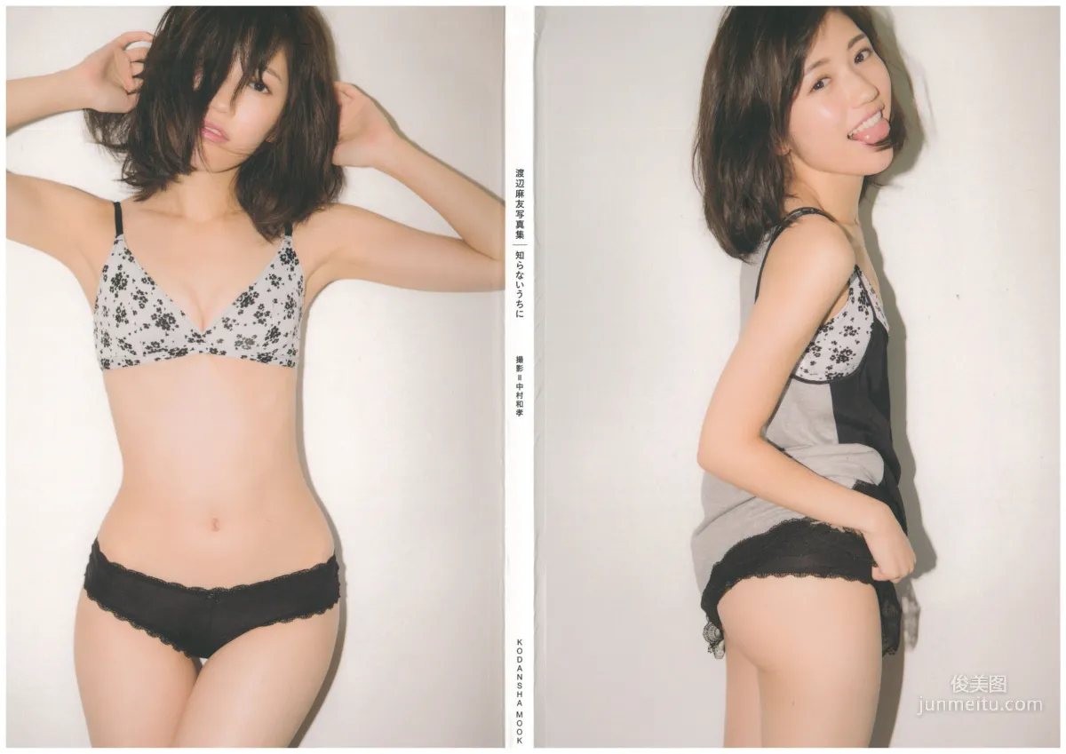 渡辺麻友『知らないうちに』 [PhotoBook] 写真集2