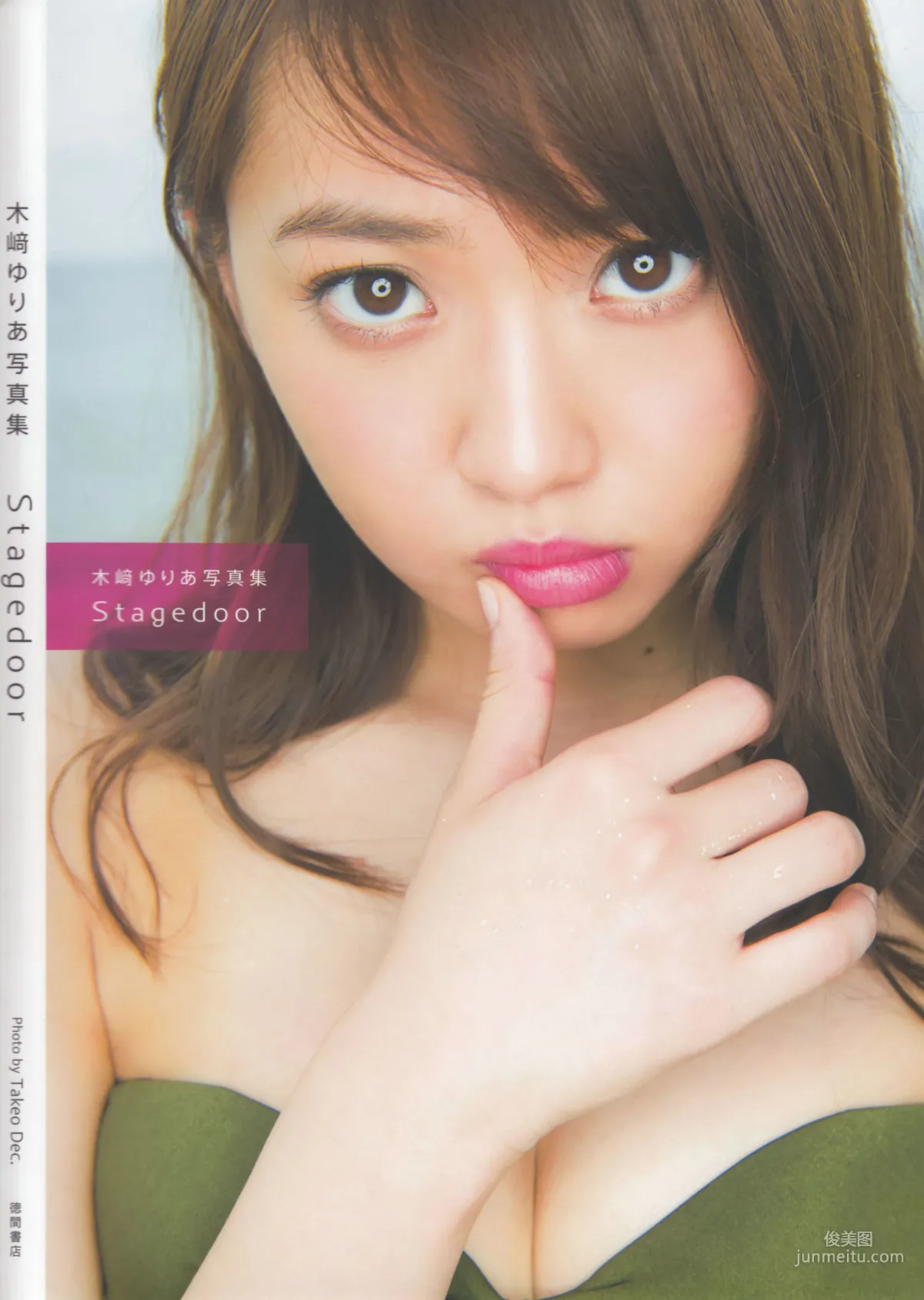 木﨑ゆりあ《Stagedoor》 [PhotoBook] 寫真集 1