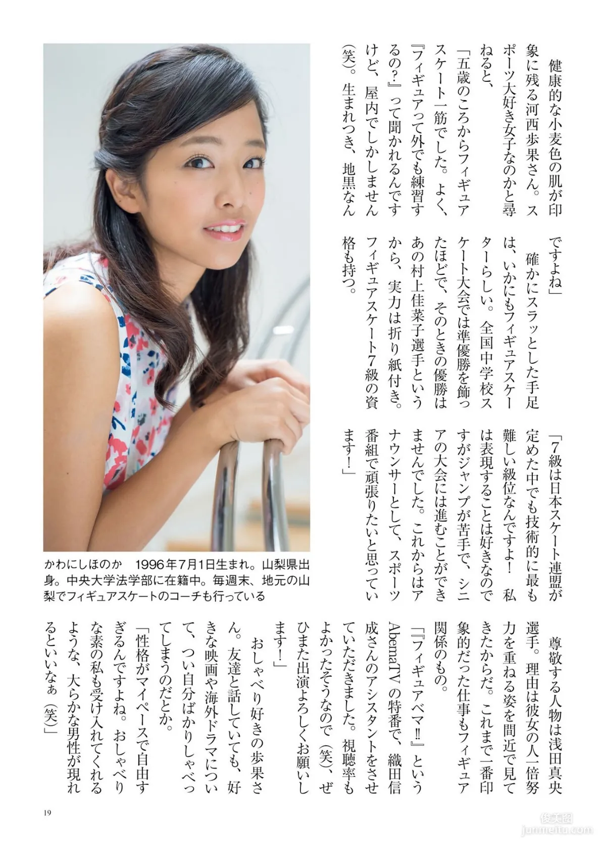 原色美人キャスター大図鑑2017《Cent Force Dprout & Kansai Fresh File》 [PhotoBook] 寫真集 15