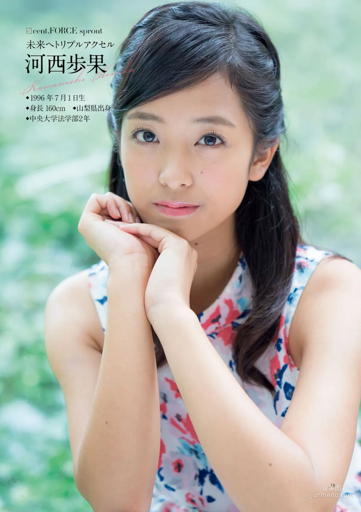 原色美人キャスター大図鑑2017《Cent Force Dprout & Kansai Fresh File》 [PhotoBook] 寫真集 12