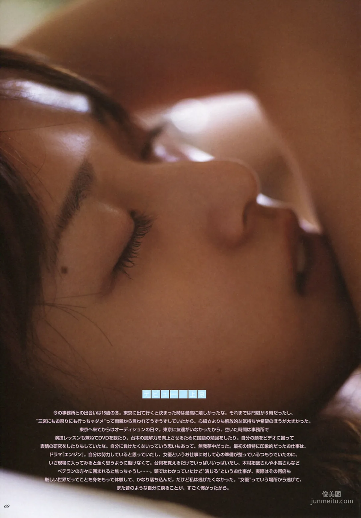 戸田恵梨香《ERIKA×CECIL McBEE Vivace》 [PhotoBook] 寫真集 51