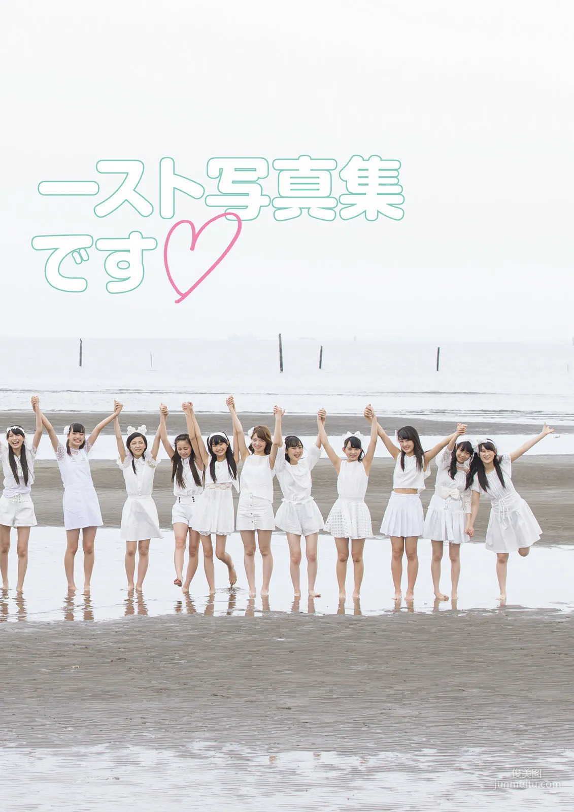 ふわふわ《ふわふわです》 [PhotoBook] 写真集2