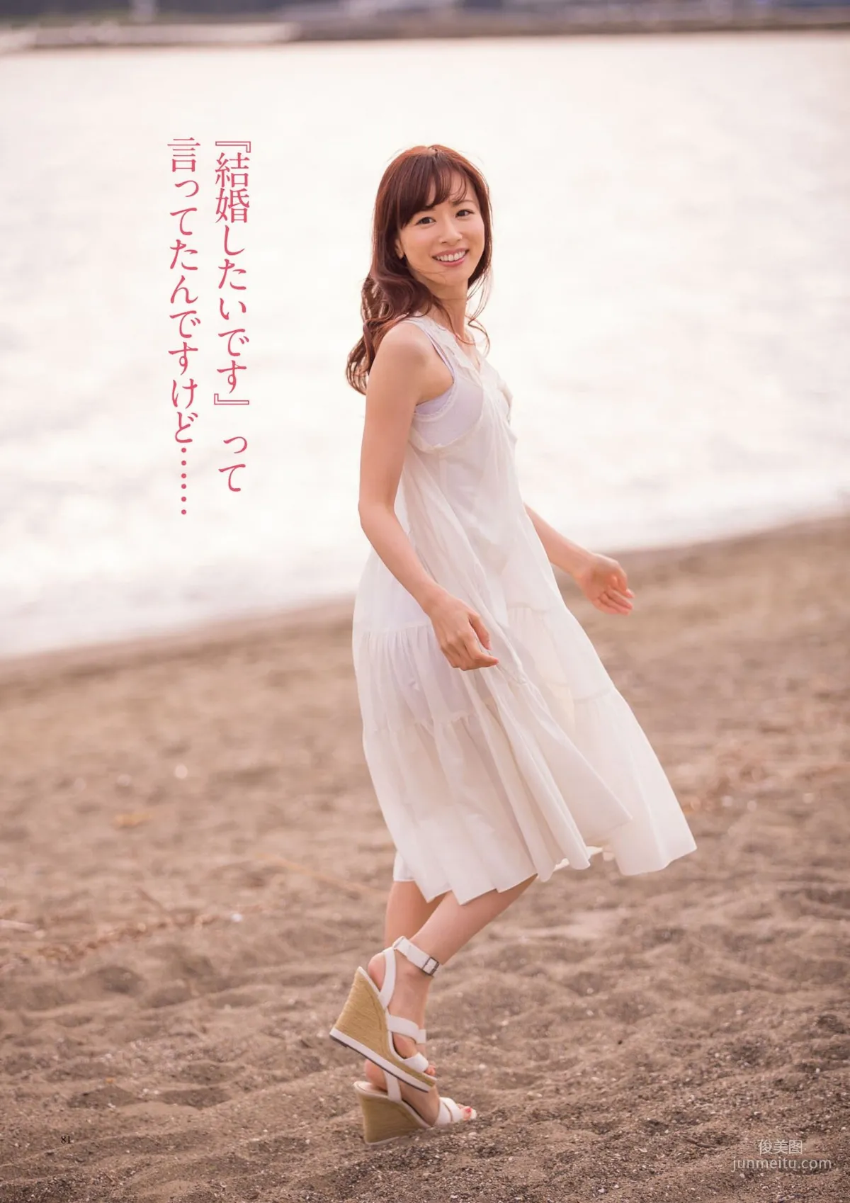 原色美人キャスター大図鑑2017《Cent Force Dprout & Kansai Fresh File》 [PhotoBook] 寫真集 74