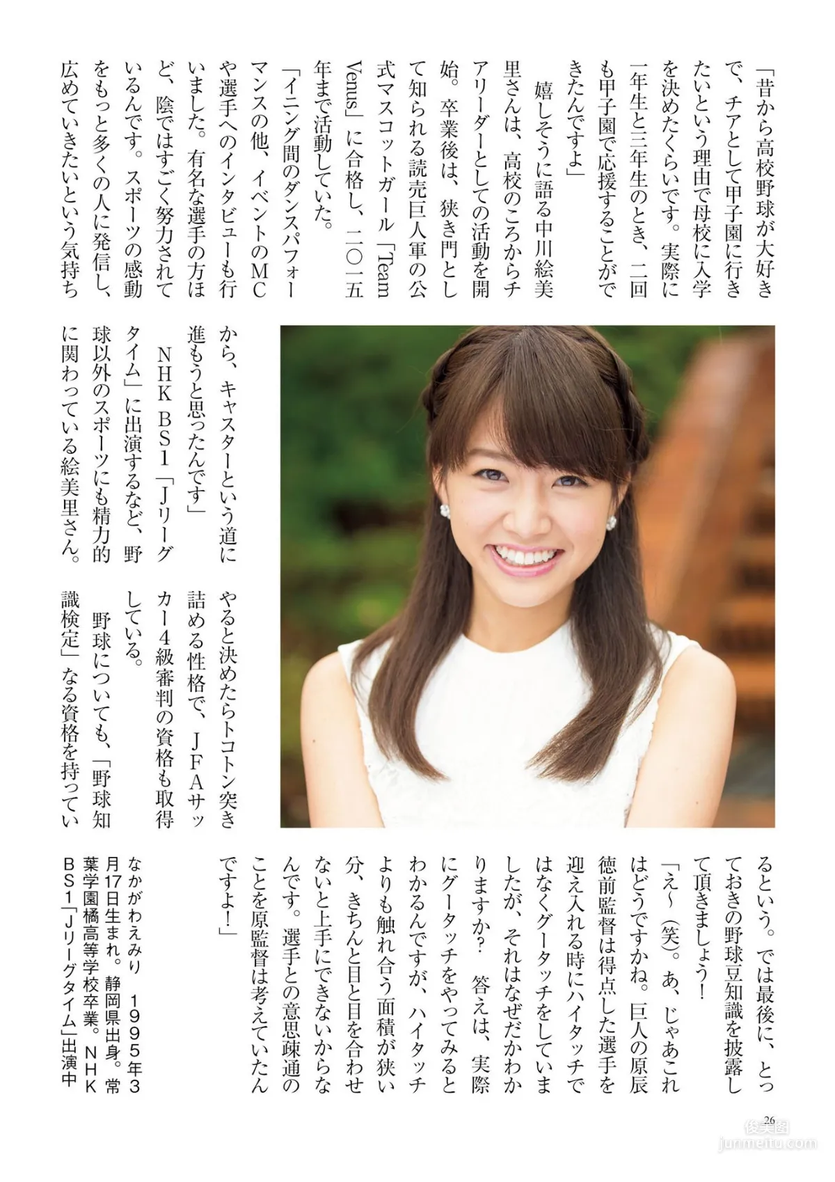 原色美人キャスター大図鑑2017《Cent Force Dprout & Kansai Fresh File》 [PhotoBook] 寫真集 22