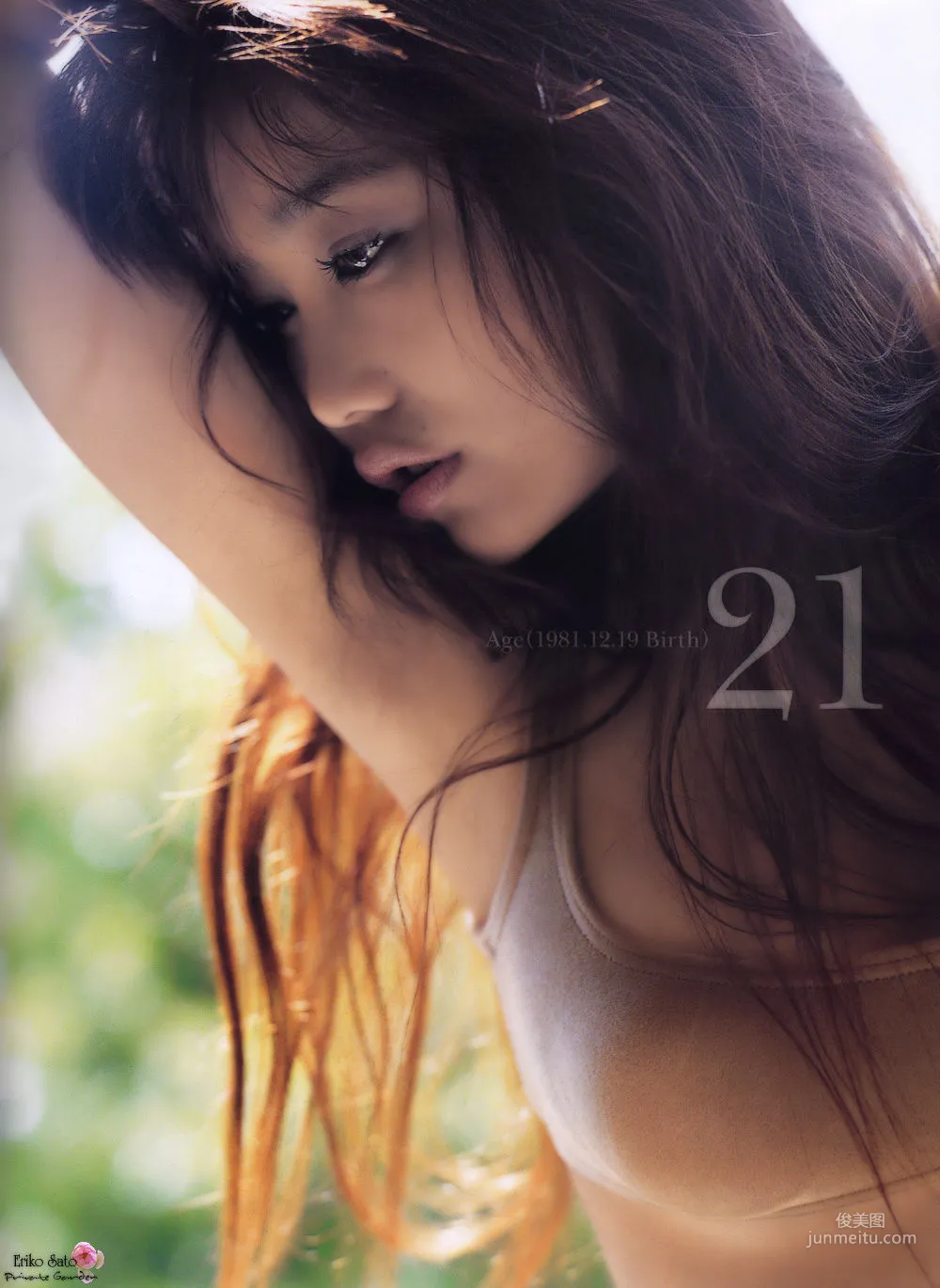 佐藤江梨子《Perfectness》 [PhotoBook] 写真集4