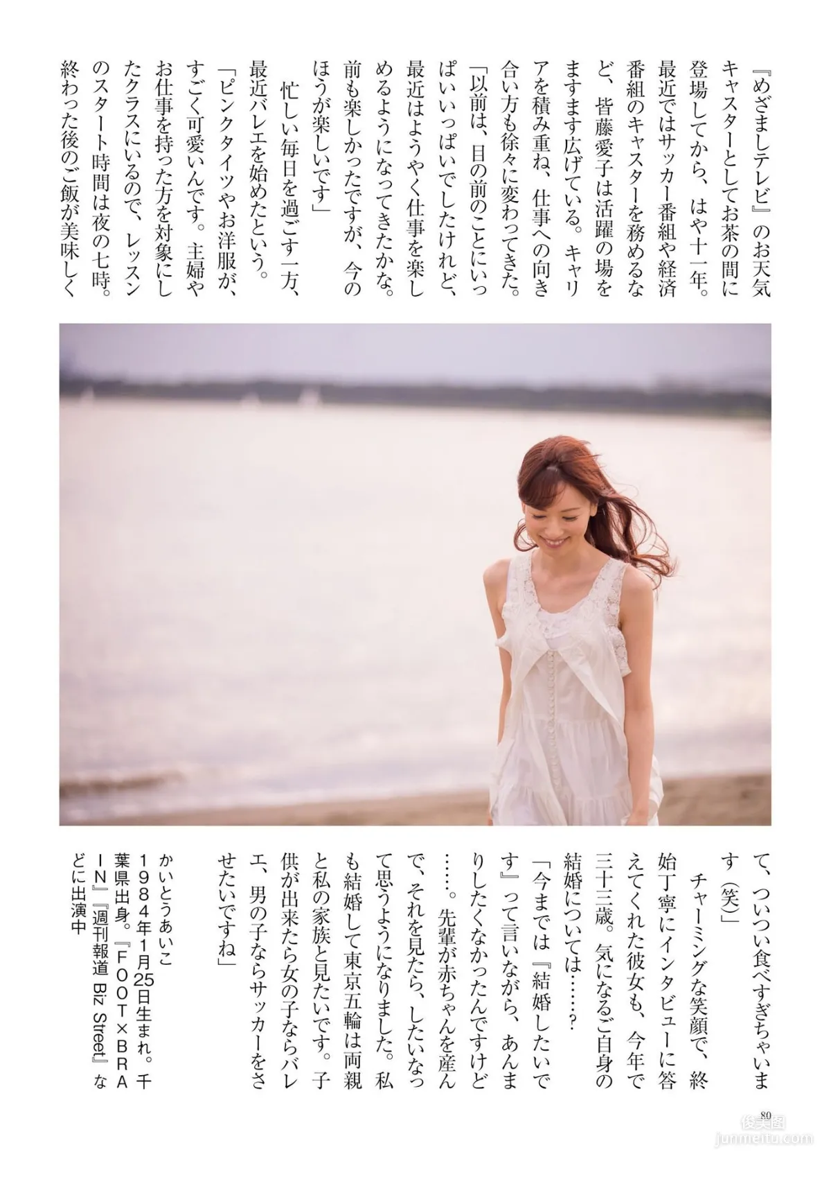 原色美人キャスター大図鑑2017《Cent Force Dprout & Kansai Fresh File》 [PhotoBook] 寫真集 73