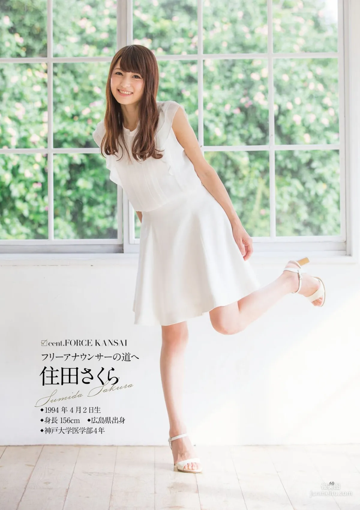 原色美人キャスター大図鑑2017《Cent Force Dprout & Kansai Fresh File》 [PhotoBook] 寫真集 54