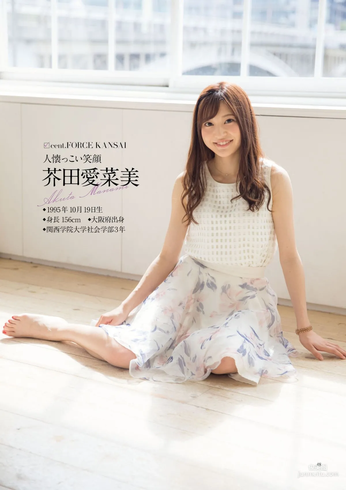 原色美人キャスター大図鑑2017《Cent Force Dprout & Kansai Fresh File》 [PhotoBook] 寫真集 42