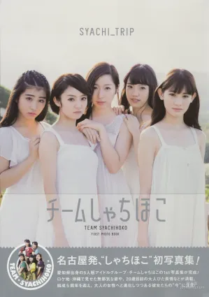 チームしゃちほこ 《SYACHI TRIP》 [PhotoBook] 寫真集
