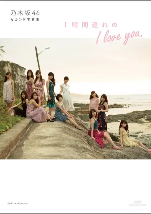 乃木坂46《極品正統清純少女組合》 [PhotoBook] 寫真集
