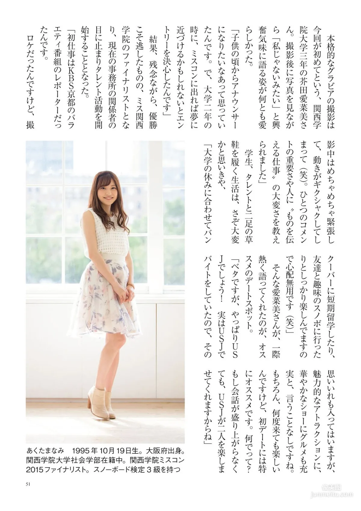 原色美人キャスター大図鑑2017《Cent Force Dprout & Kansai Fresh File》 [PhotoBook] 寫真集 45