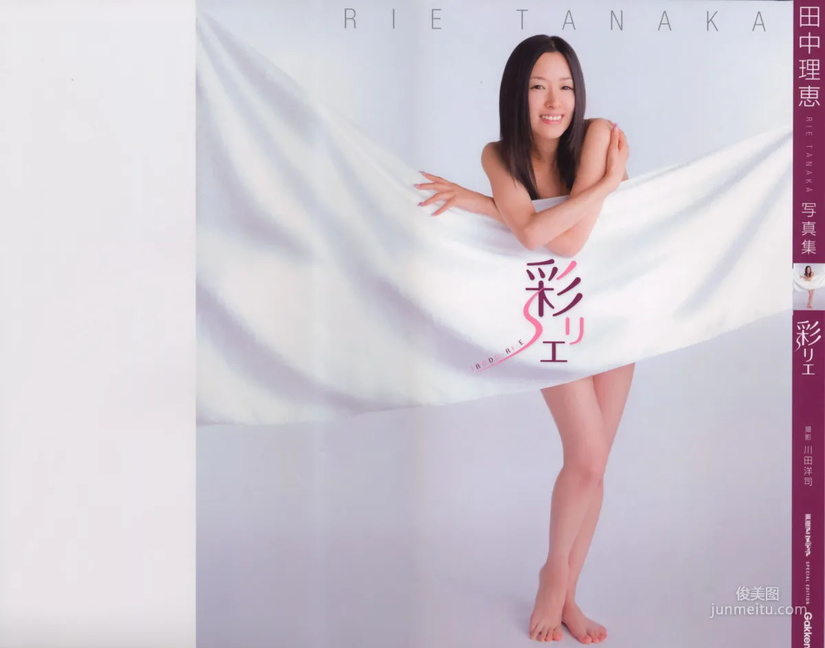 田中理惠《彩リエ Irodo Ri E》 [PhotoBook] 写真集2