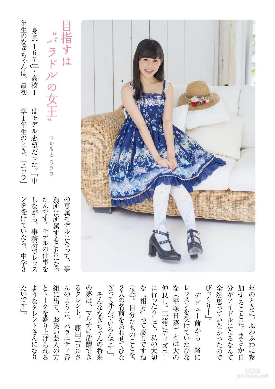 ふわふわ《ふわふわです》 [PhotoBook] 写真集51