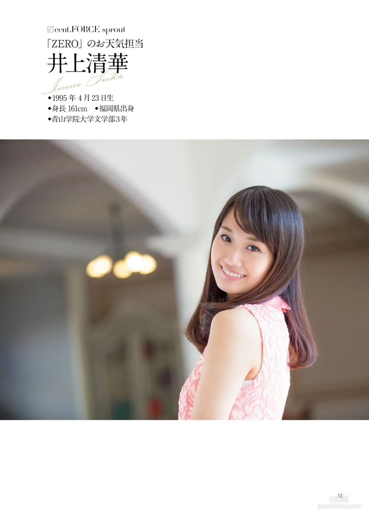 原色美人キャスター大図鑑2017《Cent Force Dprout & Kansai Fresh File》 [PhotoBook] 寫真集 8