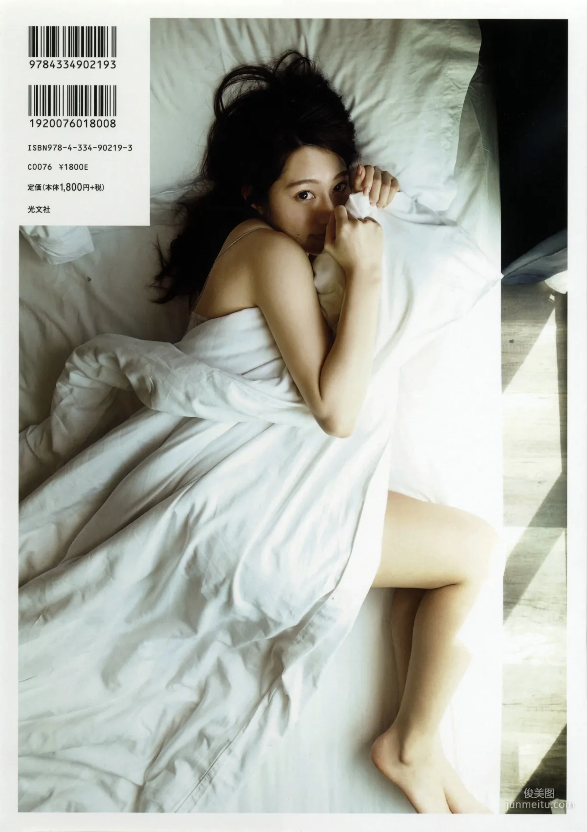 桜井玲香《自由ということ》 [PhotoBook] 寫真集 2