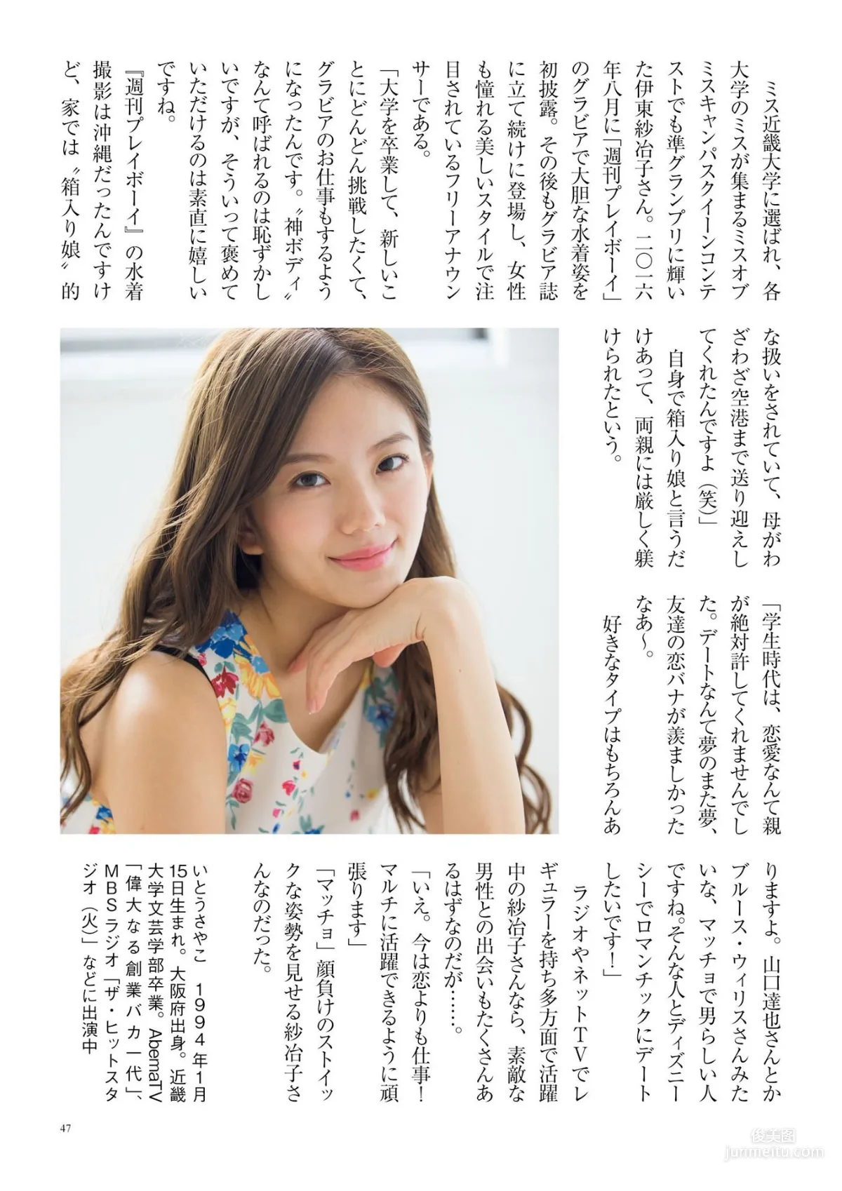 原色美人キャスター大図鑑2017《Cent Force Dprout & Kansai Fresh File》 [PhotoBook] 寫真集 41
