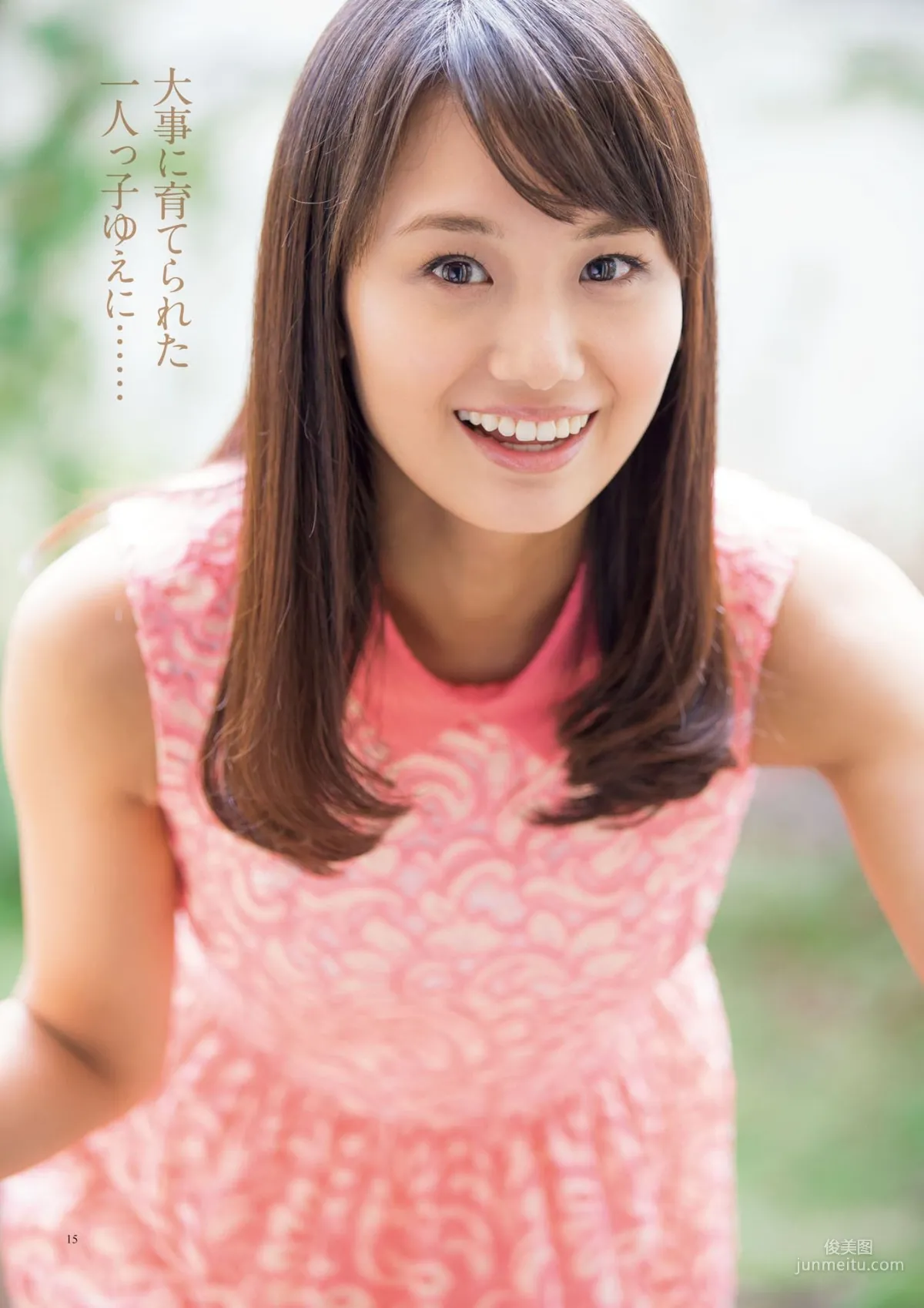 原色美人キャスター大図鑑2017《Cent Force Dprout & Kansai Fresh File》 [PhotoBook] 寫真集 11