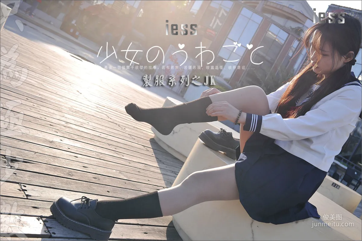 Silk Stockings Bento 041 Qi Qi, Uniform Series JK Excerpt Edition [IESS] Photo Set photo 63