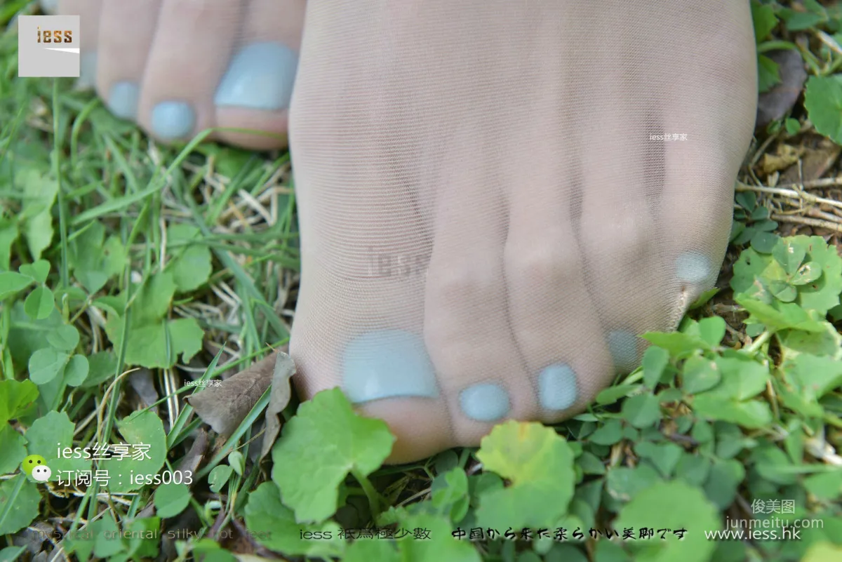 丝享家016 君君 《当肉丝邂逅阳光》[IESS异思趣向] 写真集29