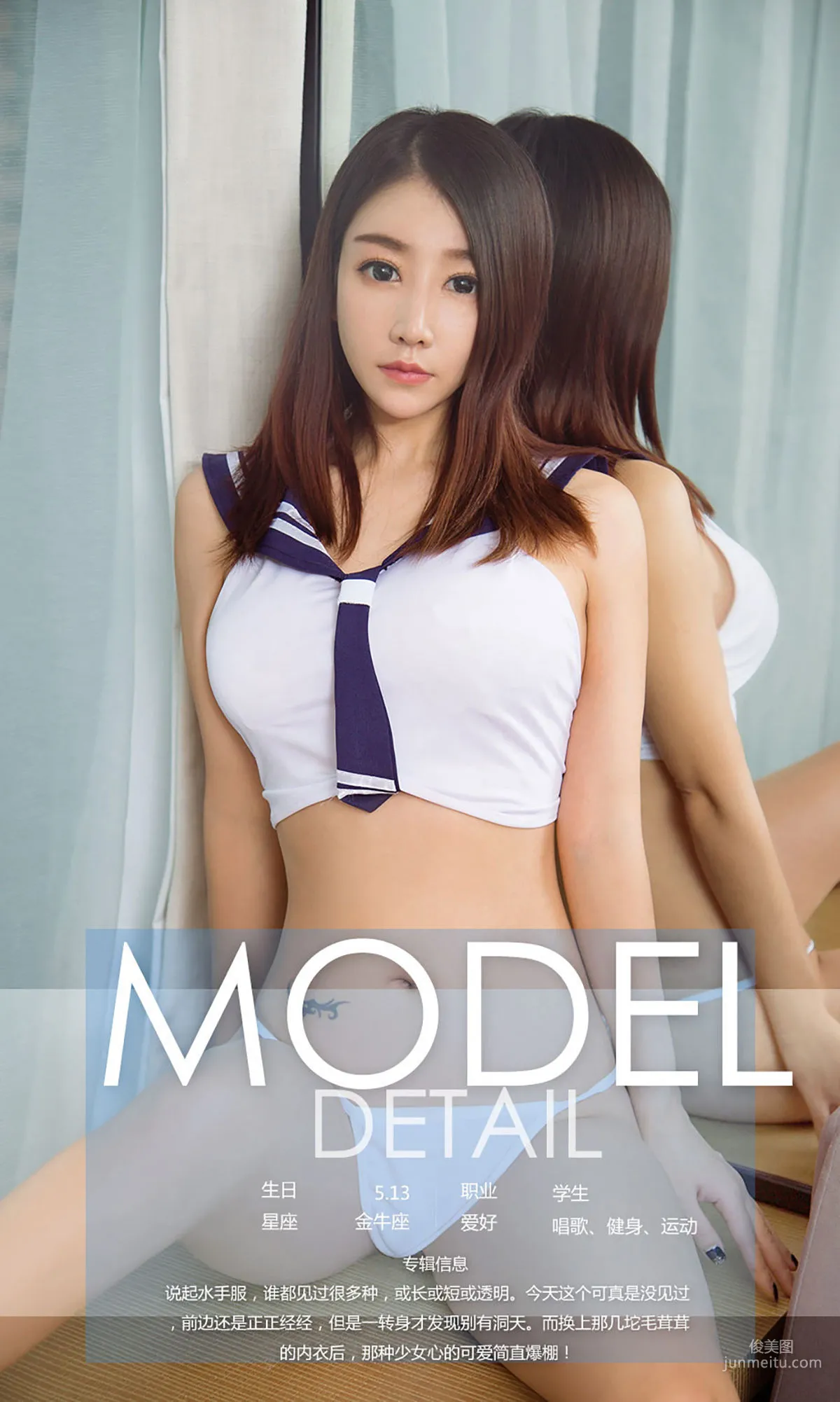 龙尤尤《毛绒少女心》 [尤果圈爱尤物] No.941 写真集4