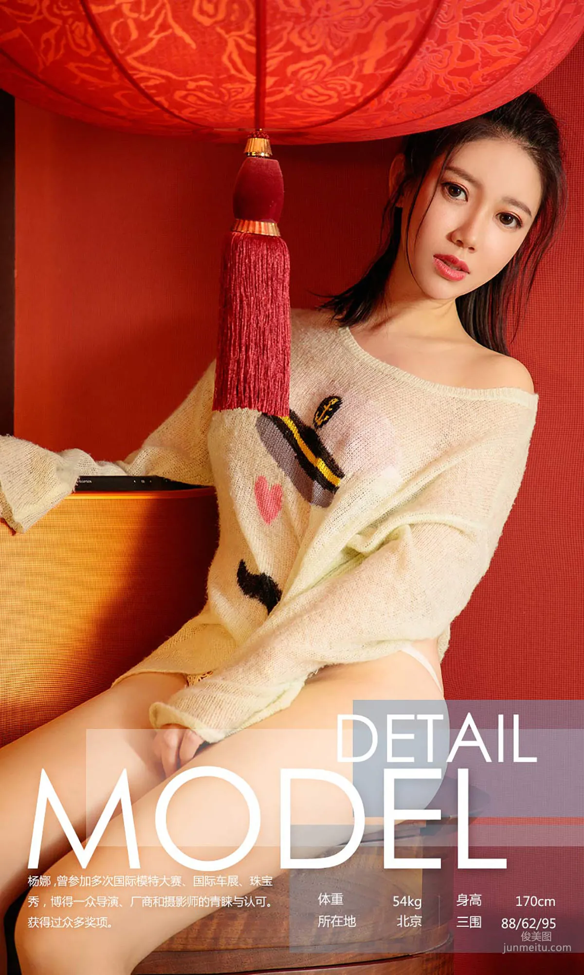 Yang Na《Candlelight Romance》 [Ugirls App] No.938 Photo Set photo 3