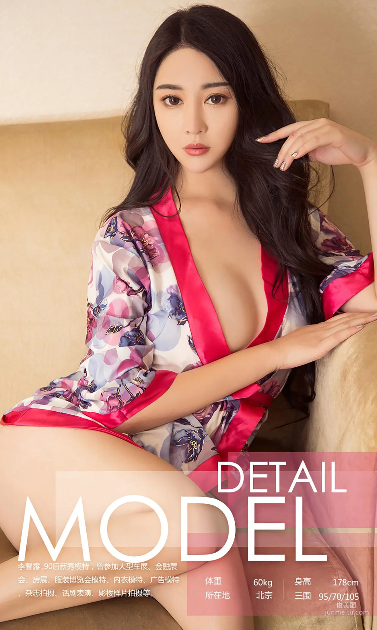李馨露《视觉大爆炸》 [尤果圈爱尤物] No.970 写真集3
