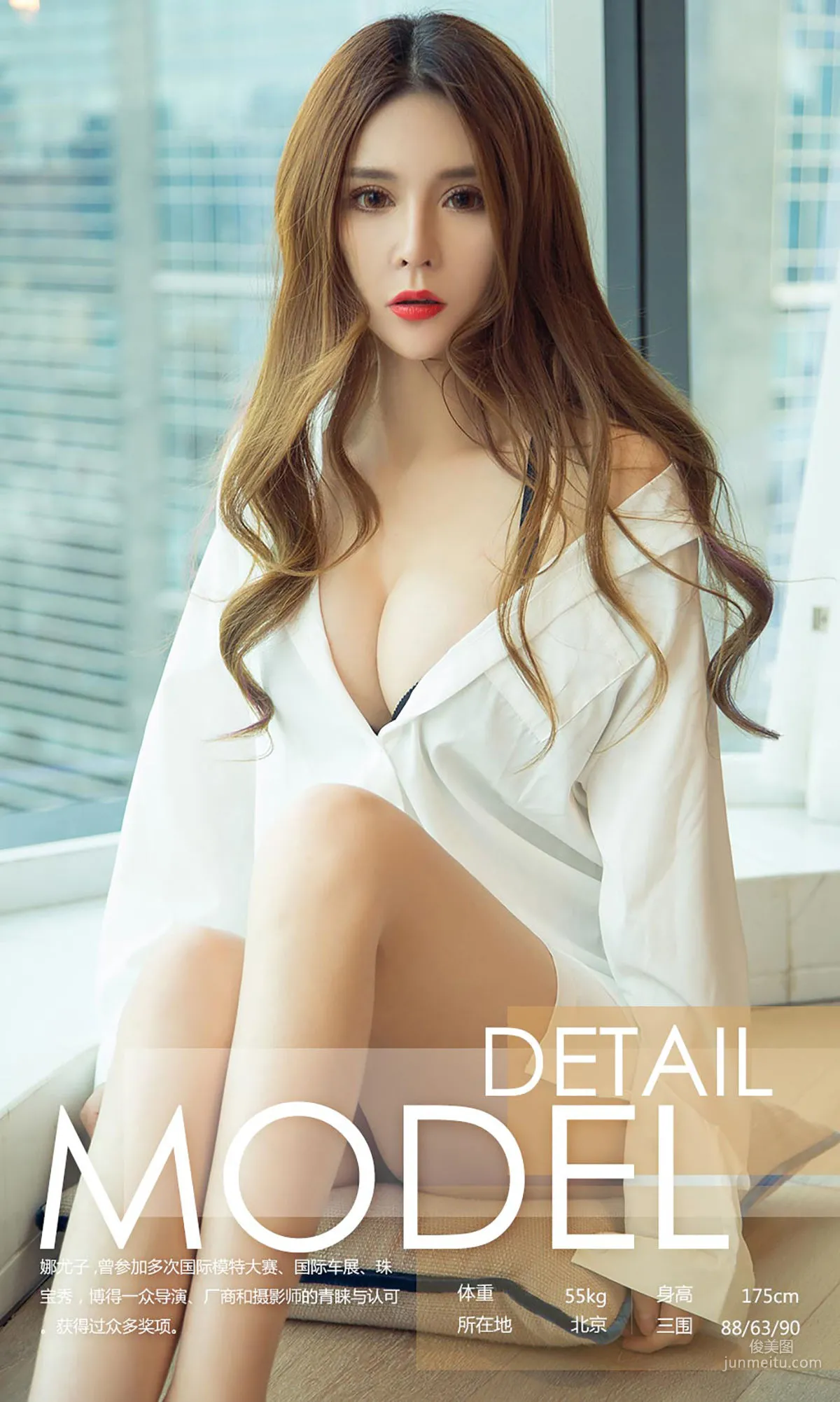 Na Youzi, Eye-Catching Red Lips [Ugirls App Love Ugirls] No.972 Photo Set photo 3