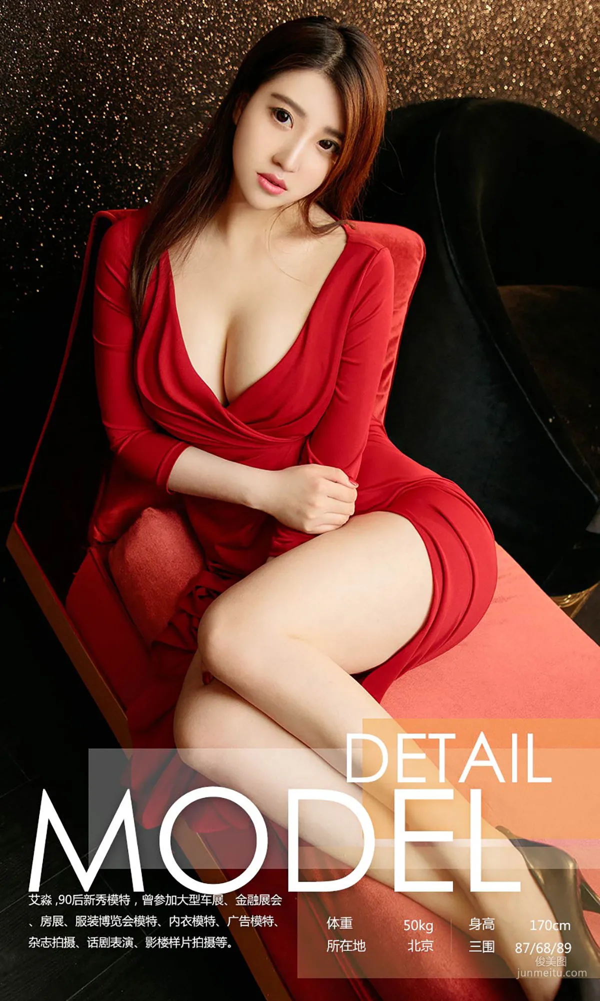 Ai Miao, Curves in the Bathtub [Ugirls App] No.964 Photo Set photo 3
