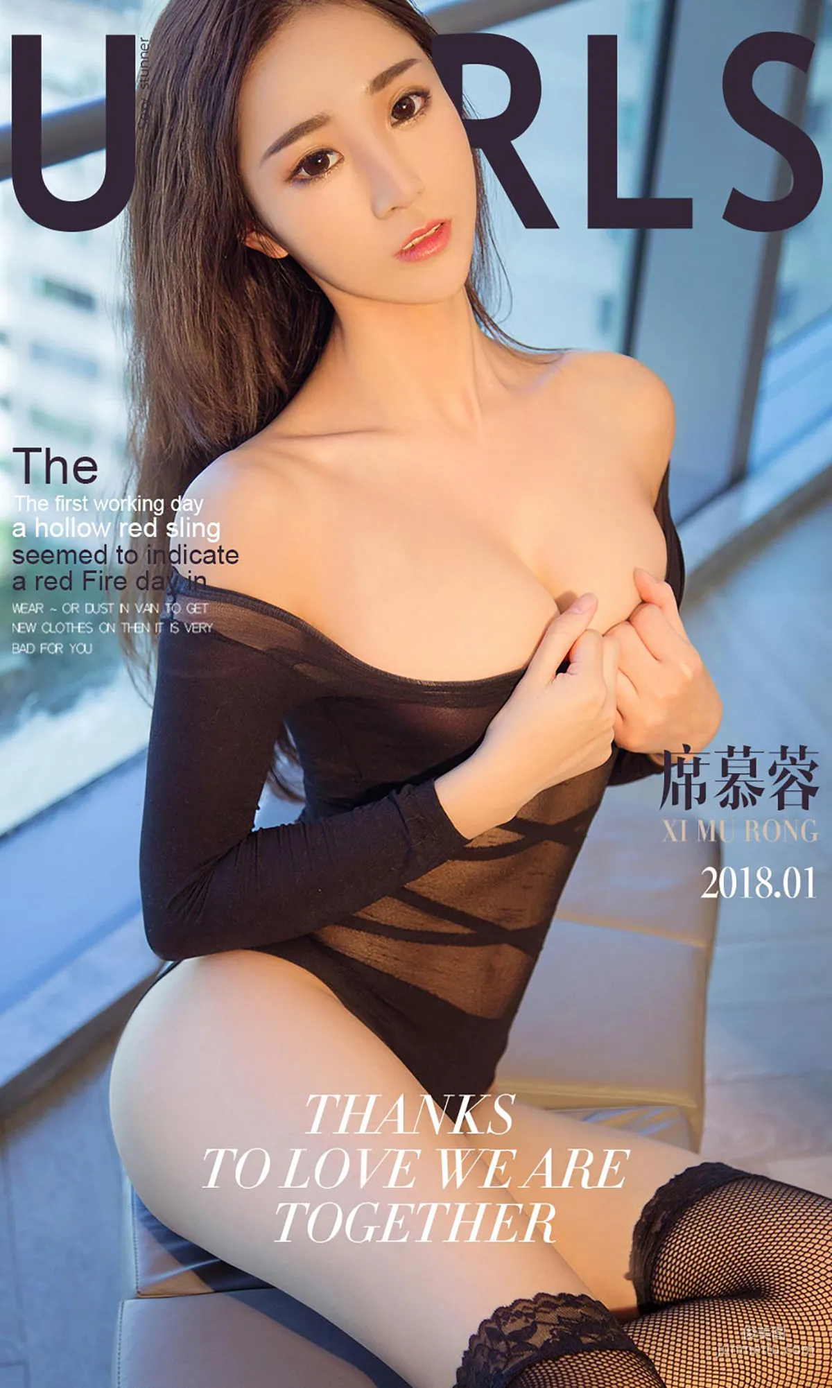 席慕蓉《丝丝动心》 [尤果圈爱尤物] No.958 写真集1